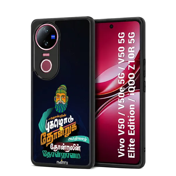 Tamil_Typography_Design_Printed_Premium_Glossy_Back_Case_Cover_With_Camera_Protection_For_Vivo_V50_/_V50e_/_V50_5g_Elite_Edition_/_iQOO_Z10r_5g_Mk000042_Bx