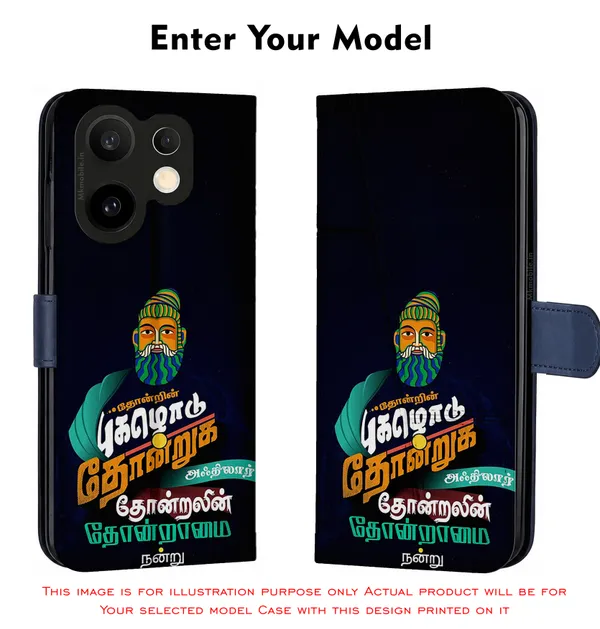 Tamil_Typography__Design_Printed_Flip_Case_Cover_With_Camera_Protection_Mk000042_Fcuv