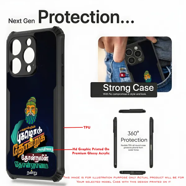 Tamil_Typography__Design_Printed_Bumper_Glossy_Back_Case_Cover_With_Camera_Protection_Mk000042_Ip