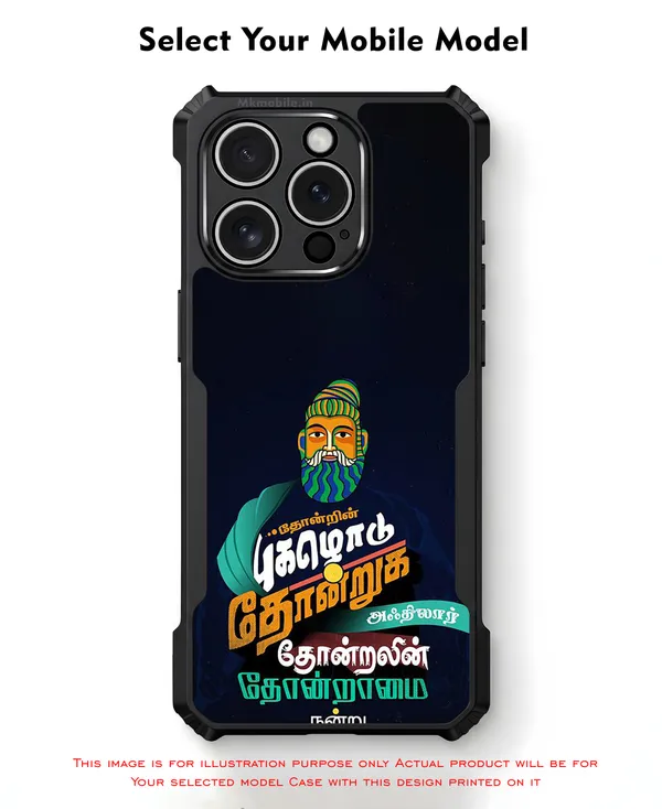 Tamil_Typography__Design_Printed_Bumper_Glossy_Back_Case_Cover_With_Camera_Protection_Mk000042_Ip