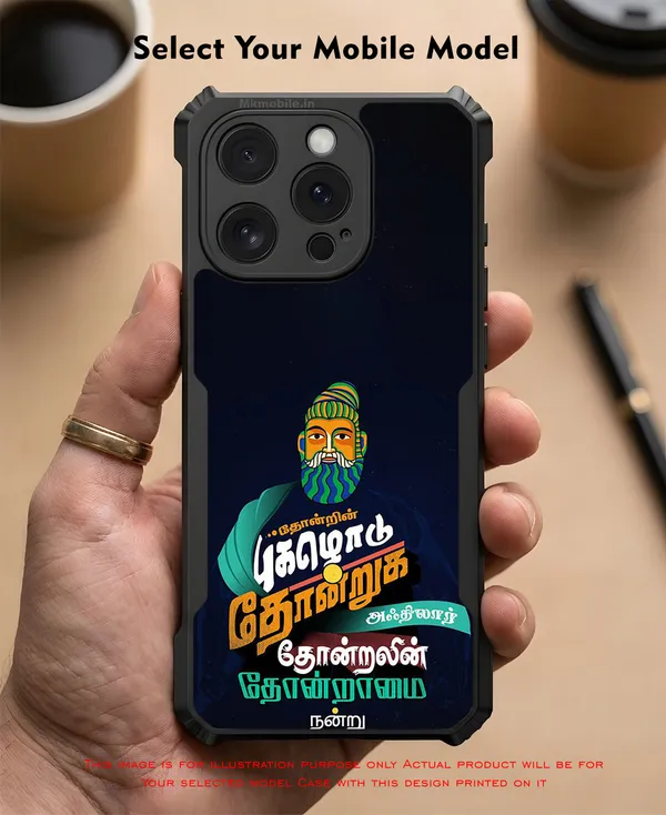 Tamil_Typography__Design_Printed_Bumper_Glossy_Back_Case_Cover_With_Camera_Protection_Mk000042_Ip