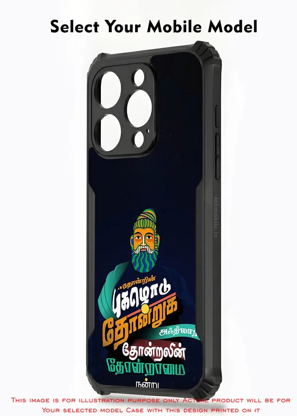 Tamil_Typography__Design_Printed_Bumper_Glossy_Back_Case_Cover_With_Camera_Protection_Mk000042_Ip