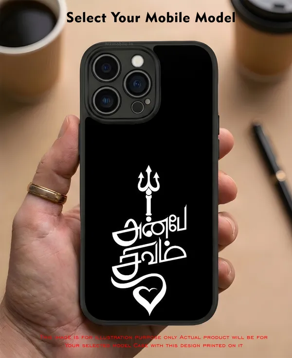 Black_Anbe_Sivam_Design_Printed_Premium_Glossy_Back_Case_Cover_With_Camera_Protection_Mk000044_Bx