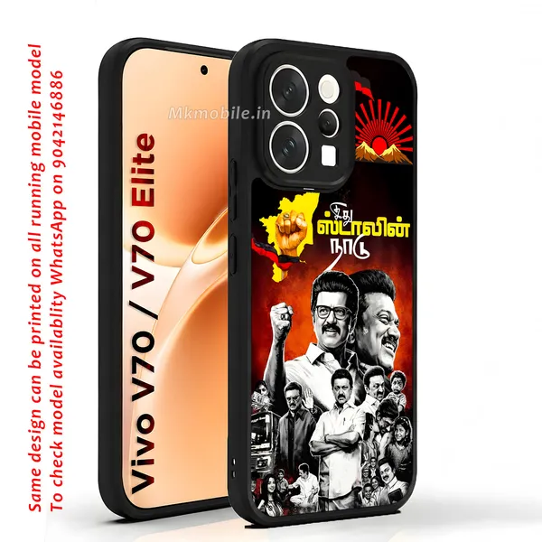 Mk_Stalin_Tamilnadu_Ex_Chief_Minister_Dmk_Design_Printed_Premium_Glossy_Back_Case_Cover_With_Camera_Protection_For_Vivo_V70_5G_/_V70_5G_Elite_Mk000382_Bx