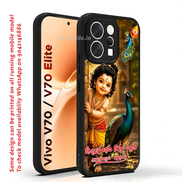 Cute_baby_Tamil_Kadavul_Murugan_With_Mayil_And_Tamil_Text_????????_?????????_??????????_????????_Design_Printed_Premium_Glossy_Back_Case_Cover_With_Camera_Protection_For_Vivo_V70_5G_/_V70_5G_Elite_MK000565_Bx