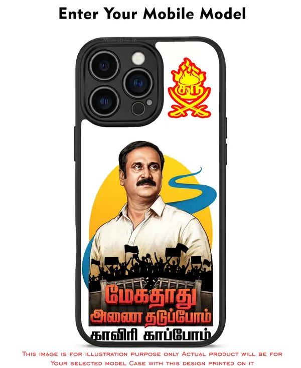 PMK_Anbumani_Ramadoss_Design_Printed_Premium_Glossy_Back_Case_Cover_With_Camera_Protection_MK000590BX