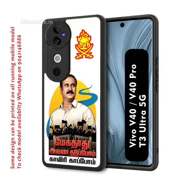 Pmk_Anbumani_Sir_Design_Printed_Premium_Glossy_Back_Case_Cover_With_Camera_Protection_For_Vivo_V40_5G_/_V40_Pro_5G_/_T3_Ultra_5G_MK000590_Bx