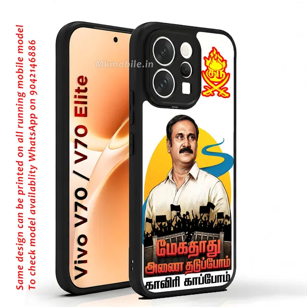 Pmk_Anbumani_Sir_Design_Printed_Premium_Glossy_Back_Case_Cover_With_Camera_Protection_For_Vivo_V70_5G_/_V70_5G_Elite_MK000590_Bx