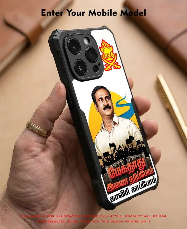 PMK_Anbumani_Ramadoss_Design_Printed_Bumper_Glossy_Back_Case_Cover_With_Camera_Protection_MK000590_Ip