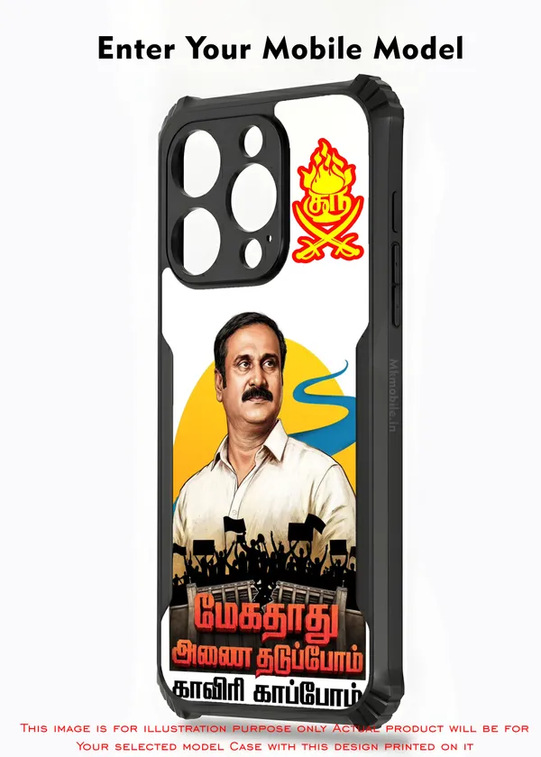 PMK_Anbumani_Ramadoss_Design_Printed_Bumper_Glossy_Back_Case_Cover_With_Camera_Protection_MK000590_Ip