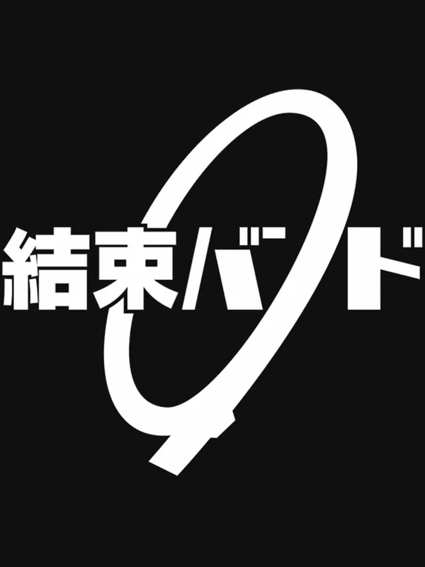 Kessoku_Band_(Bocchi_The_Rock)_Essential_T-Shirt