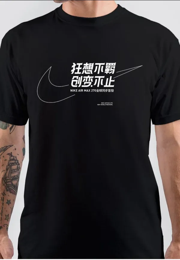 NIke_Japanese_T-Shirt