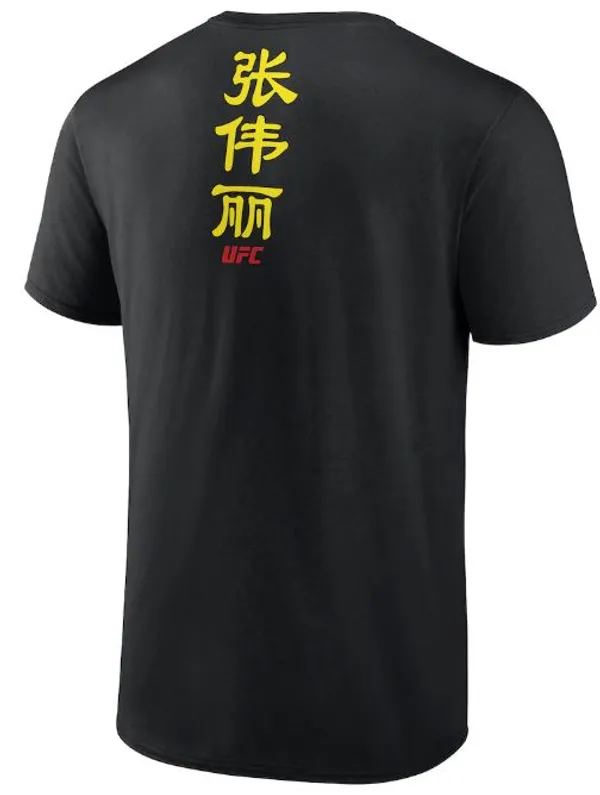 Zhang_Weili_Emblem_T-Shirt