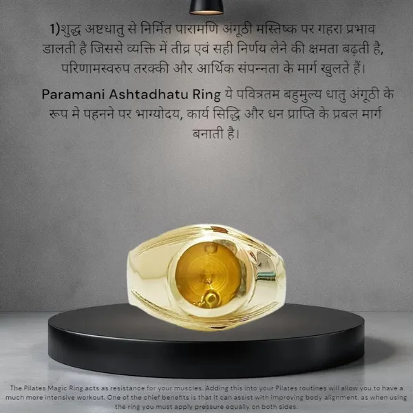 Ashtadhatu_Paramani_Gold_Plated_Mercury_Brass_Gold_Plated_Ring_For_Men_&_Women