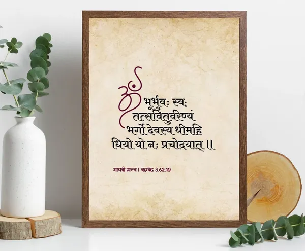 Religious_Sanskrit_Quote_Engraved_On_Wood_For_Wall_Art_And_Hangings