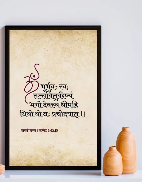 Religious_Sanskrit_Quote_Engraved_On_Wood_For_Wall_Art_And_Hangings