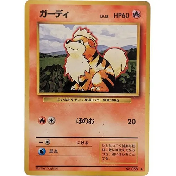 Pokemon_Pocket_Monster_Vintage_Growlithe_No_058_Japanese