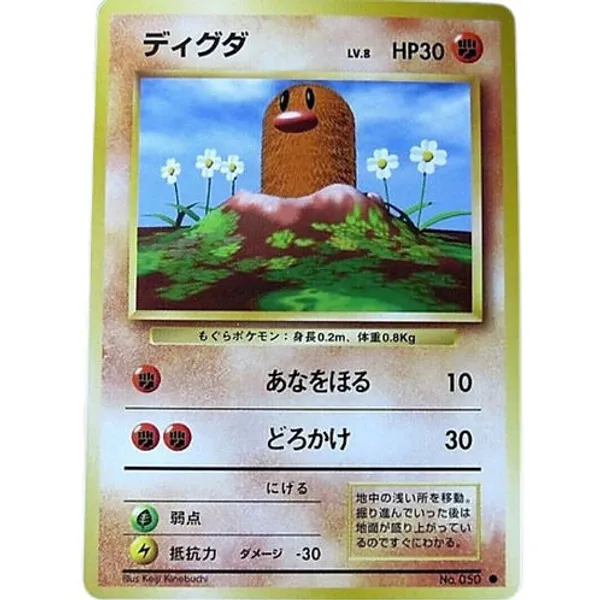 Pokemon_Pocket_Monster_Vintage_Monsters_Diglett_050_Japanese