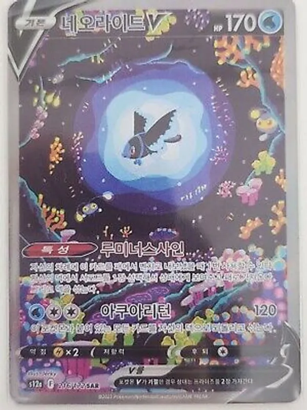 Pokemon_S12a_216_172_Sar_Real_Tcg_Made_In_Korea_Korean_Ver