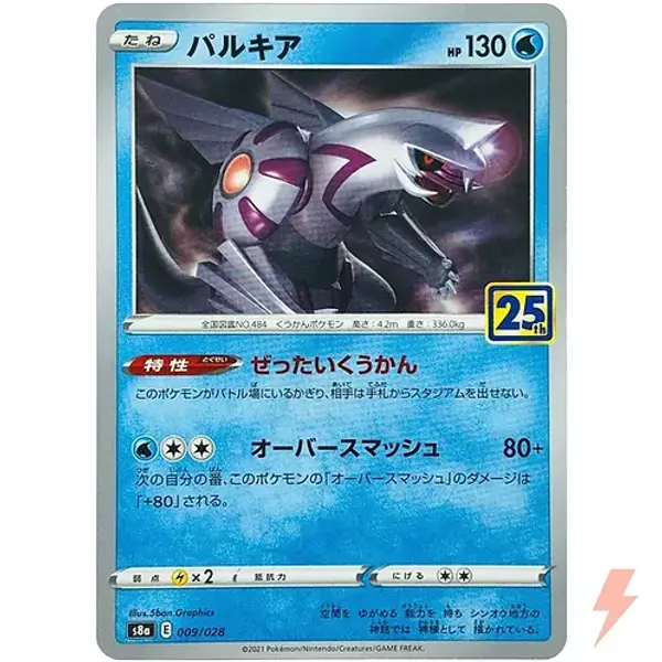 Palkia_009_028_S8a_25th_Anniversary_Collection_Pokemon_Card_Japanese