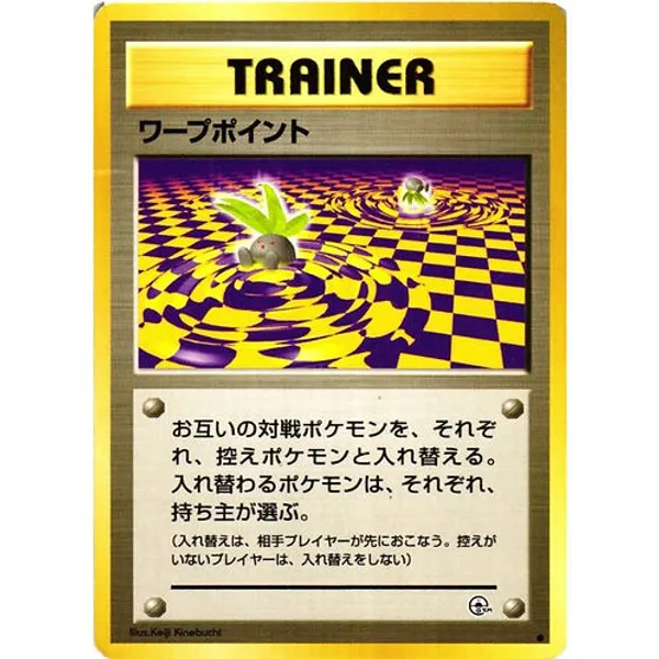 Pokemon_Pocket_Monster_Vintage_Trainer_Warp_Point_Japanese