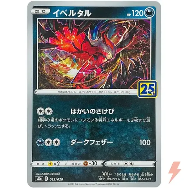 Groudon_013_028_S8a_25th_Anniversary_Holo_Collection_Pokemon_Card_Japanese