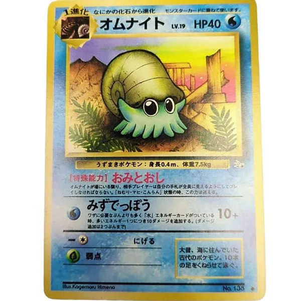 Pokemon_Mkph_Pocket_Monster_Vintage_Omanyte_No_138_Japanese