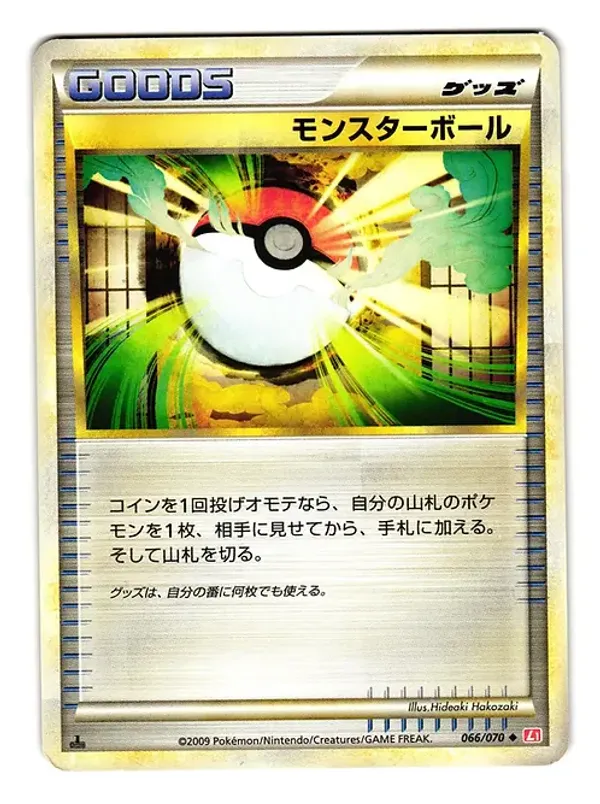 Pokemon_Tcg_Pokeball_1st_Ed_Edition_066_070_L1_Heartgold_Collection_Japanese