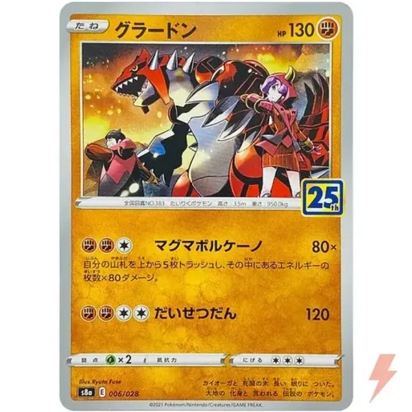 Groudon_006_028_S8a_25th_Anniversary_Collection_Pokemon_Card_Japanese