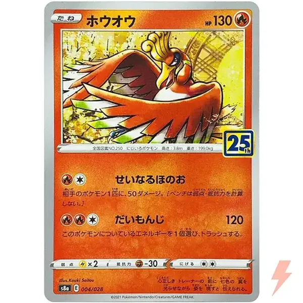 Ho_Oh_004_028_S8a_25th_Anniversary_Collection_Pokemon_Card_Japanese
