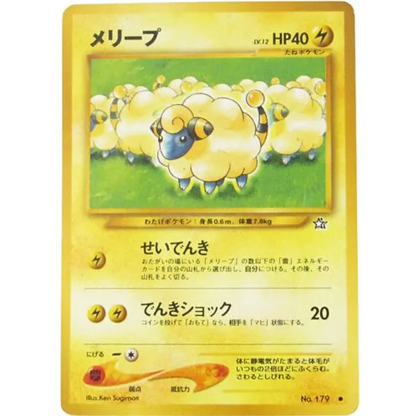 Pokemon_Pocket_Monster_Vintage_Mareep_Nintendo_No_179_Japanese
