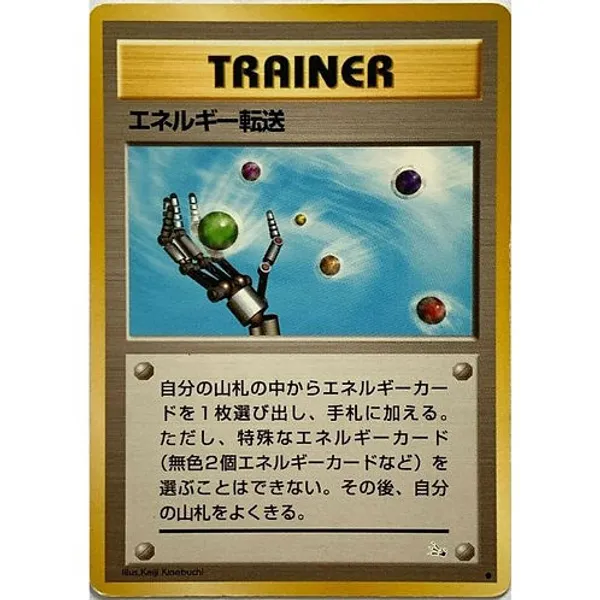 Pokemon_Pocket_Monster_Vintage_Trainer_Energy_Search_Japanese