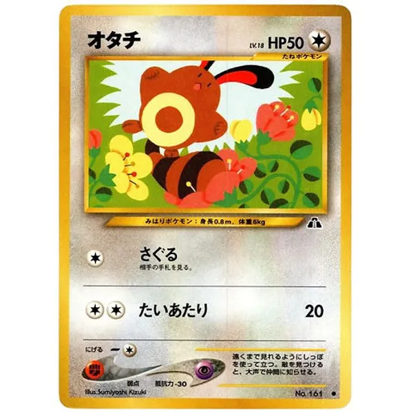 Pokemon_Pocket_Monsters_Vintage_Tcg_Sentret_161_Japanese