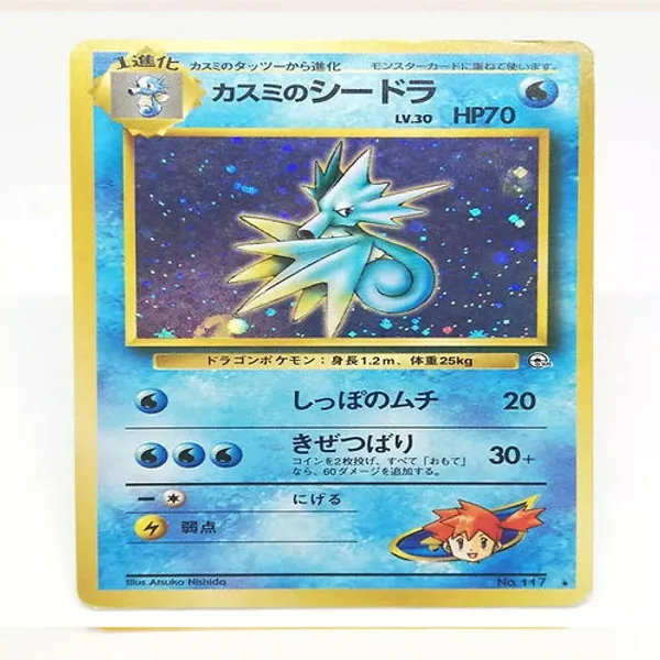 Pokemon_Tcg_Real_Card_Kasumi_S_Seadra_No_117_Hp70_Pocket_Monster_Japanese_Ver