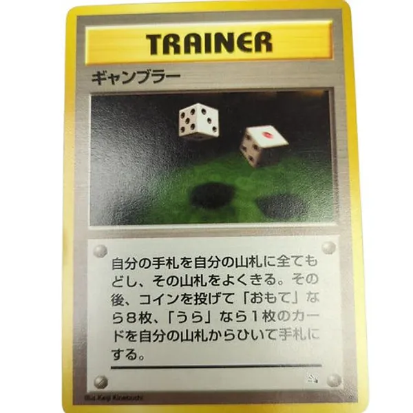 Pokemon_Pocket_Monster_Vintage_Trainer_Gambler_Japanese