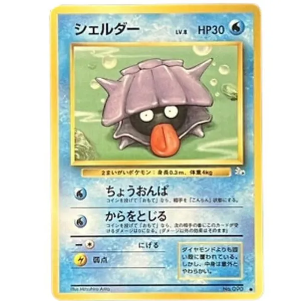 Pokemon_Pocket_Monster_Vintage_Shellder_No_090_Japanese