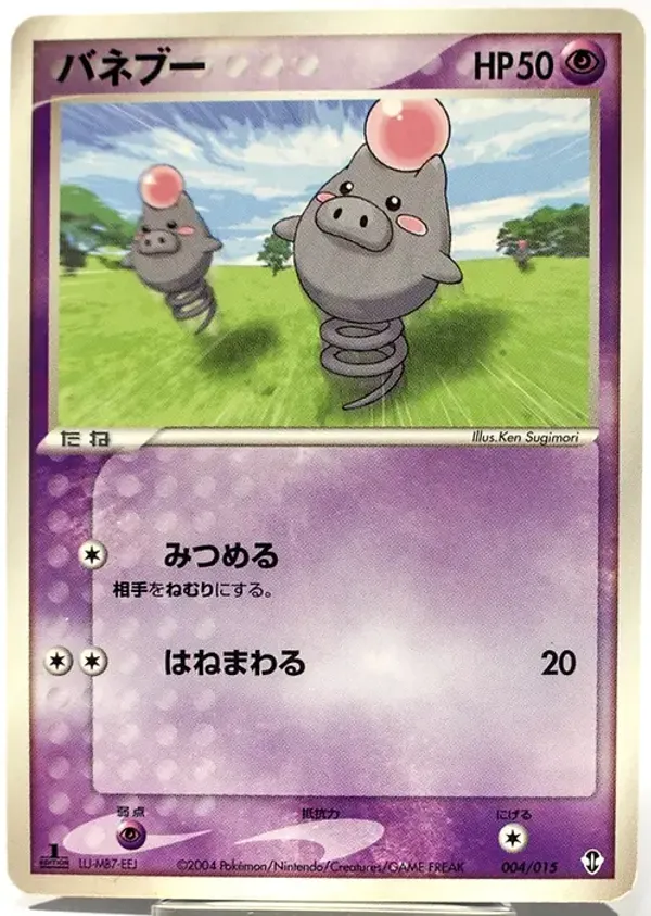 Pokemon_Spoink_004_015_Deoxys_Starter_Deck_2004_Regular_1st_Edition_Japanese