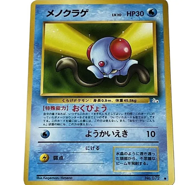 Pokemon_Pocket_Monsters_Vintage_Tcg_Tentacool_072_Japanese