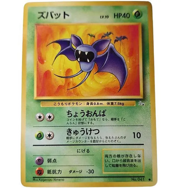 Pokemon_Pocket_Monsters_Vintage_2x_Zubat_No_041_Japanese