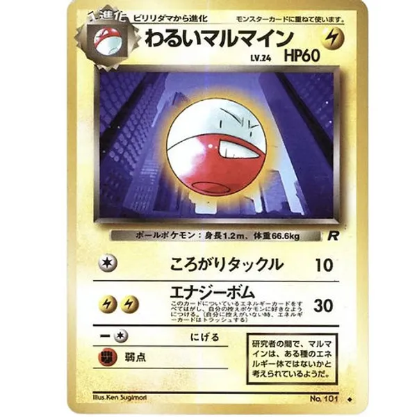 Pokemon_Pocket_Monster_Vintage_Dark_Electrode_101_Japanese