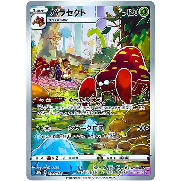 Pokemon_Parasect_10a_072_071_Chr_Real_Tcg_Made_In_Japan_Single_Card