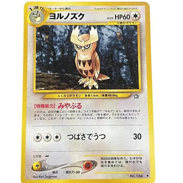 Pokemon_Pocket_Monsters_Vintage_Neo_Genesis_Noctowl_No_164_Japanese