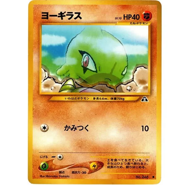 Pokemon_Pocket_Monster_Vintage_Tcg_Larvitar_246_Japanese