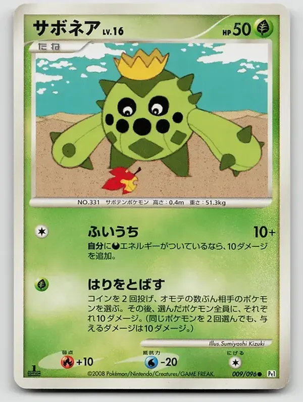 Pokemon_Cacnea_009_096_Pt1_Galactic_S_Conquest_1st_Edition_Japanese