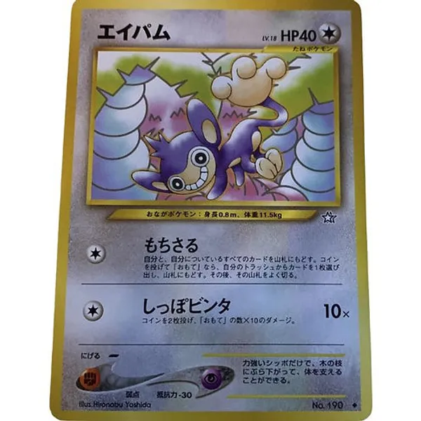 Pokemon_Pocket_Monsters_Vintage_Card_190_Japanese