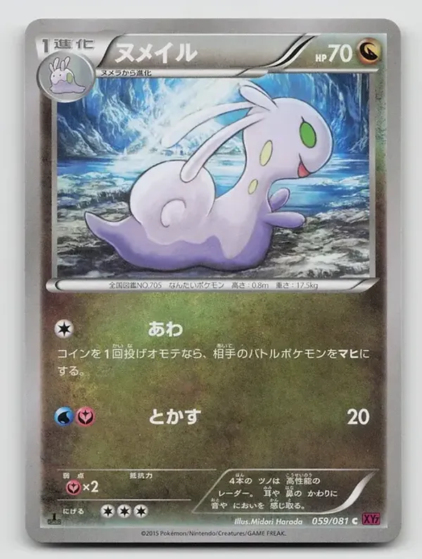 Pokemon_Sliggoo_Common_Japanese_Card_1st_Edition_Xy7_Bandit_Ring_059_081_Nm