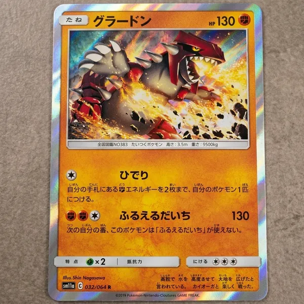 Pokemon_Card_Rare_Holo_032_064_Sm11a_Groudon_Japanese