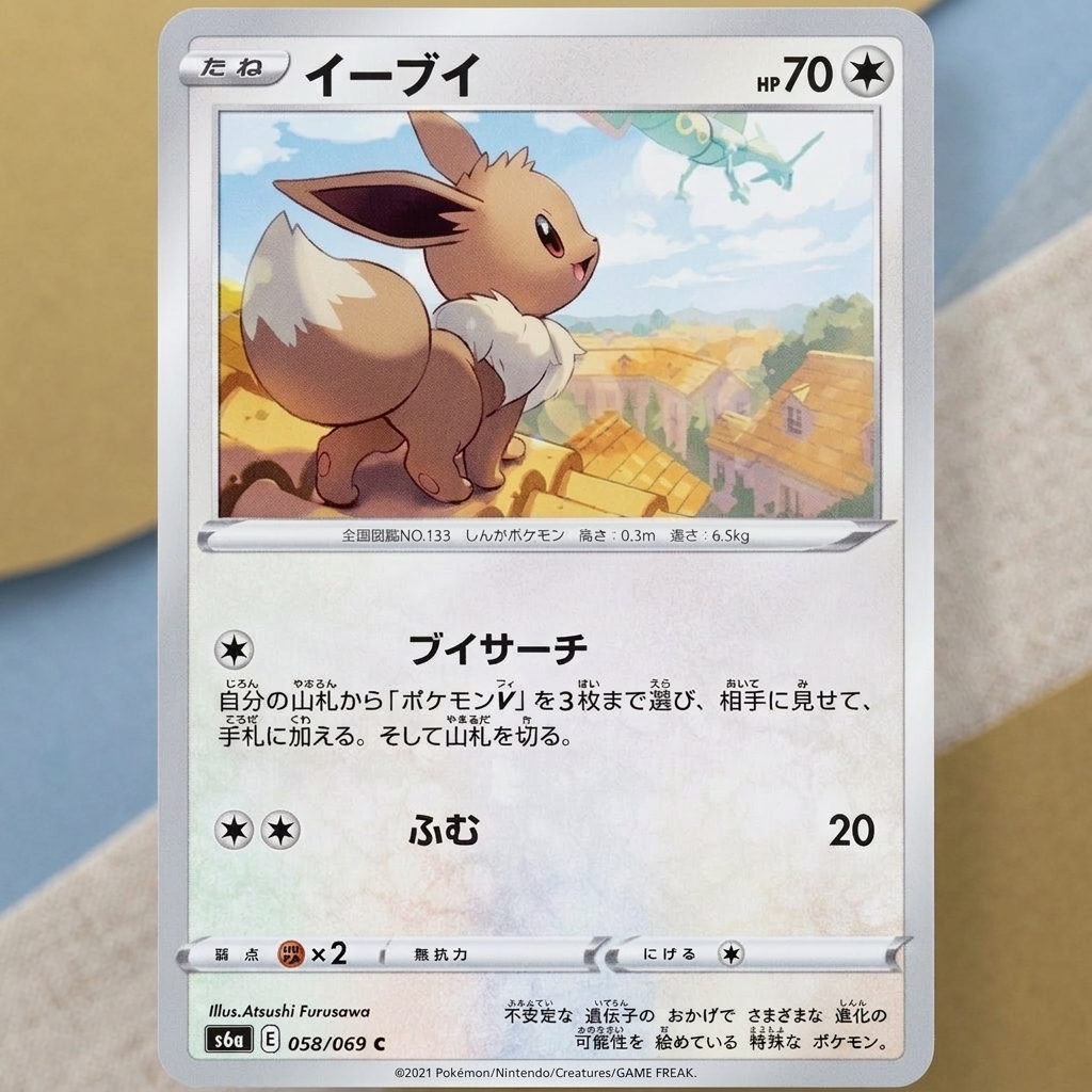 Pokemon_Cards_Ee_Vee_058_069_C_Eevee_Heroes_S6a_Pokemon_Card_Japanese
