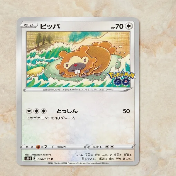 Pokemon_Go_Tcg_Real_Card_Bippa_060_071_C_Made_In_Japan_Japanese_Ver