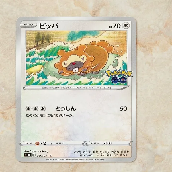 Pokemon_Go_Tcg_Real_Card_Bippa_060_071_C_Made_In_Japan_Japanese_Ver